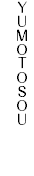 ＹＵＭＯＴＯＳＯＵ